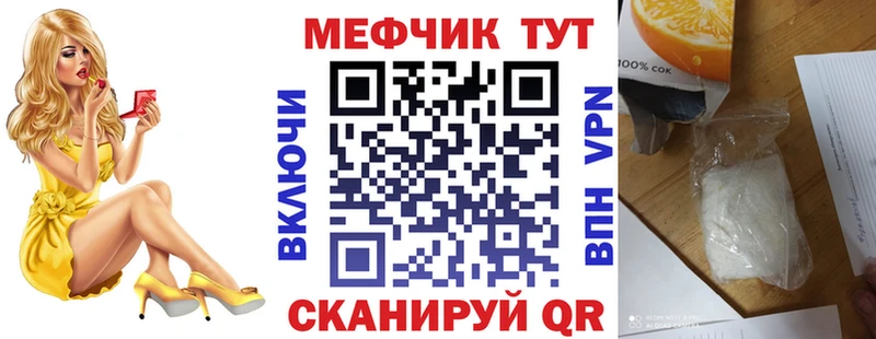Меф mephedrone  Купить закладки  Волгоград 